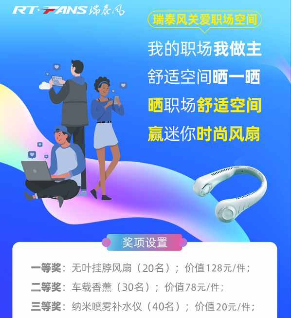 瑞風(fēng)送爽，瑞泰風(fēng)官方服務(wù)號正式上線