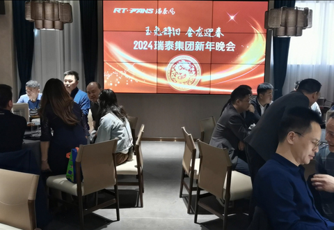 2023年瑞泰集團(tuán)新年晚會(huì)現(xiàn)場，玉兔辭舊，金龍迎春