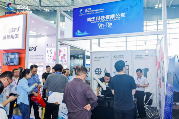 雙城聯(lián)展 鴻華科技有限公司參展江門先進(jìn)制造業(yè)博覽會&長沙智博會完美收官！